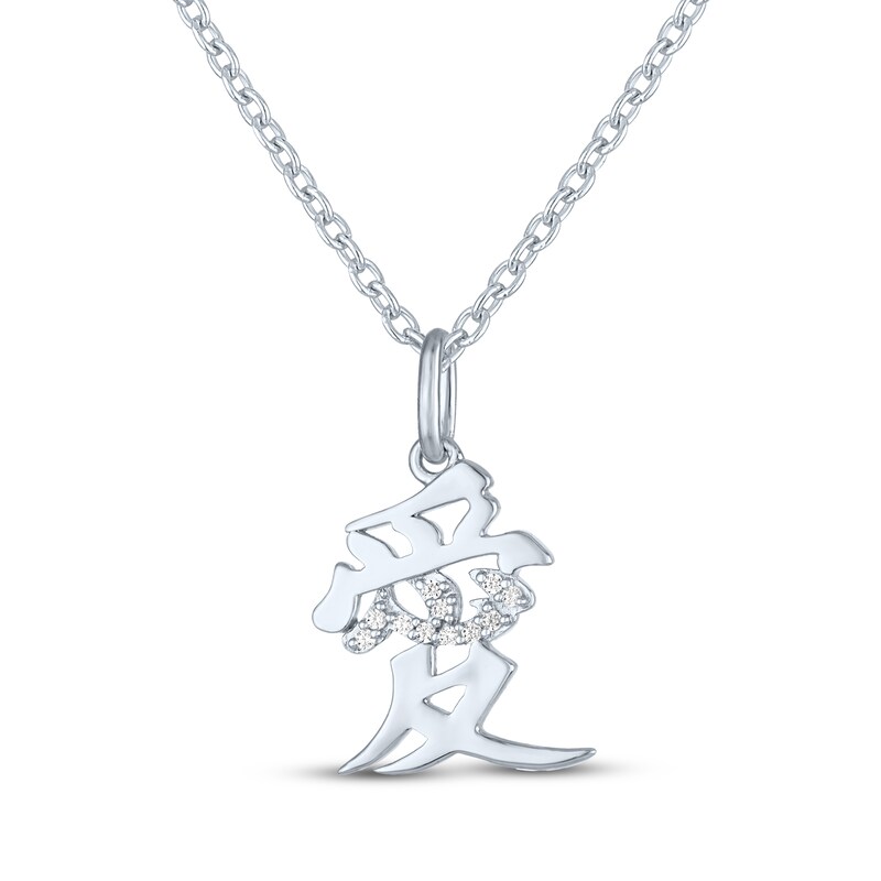 Main Image 2 of Love Symbol Necklace with Diamonds Sterling Silver 18"